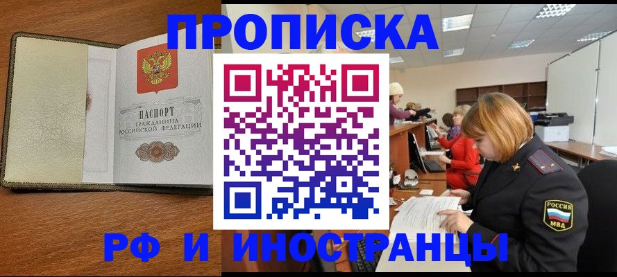 временная регистрация для школы в Сосенском