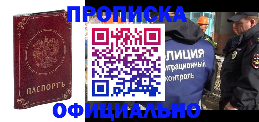 миграционный учет в Сосенском